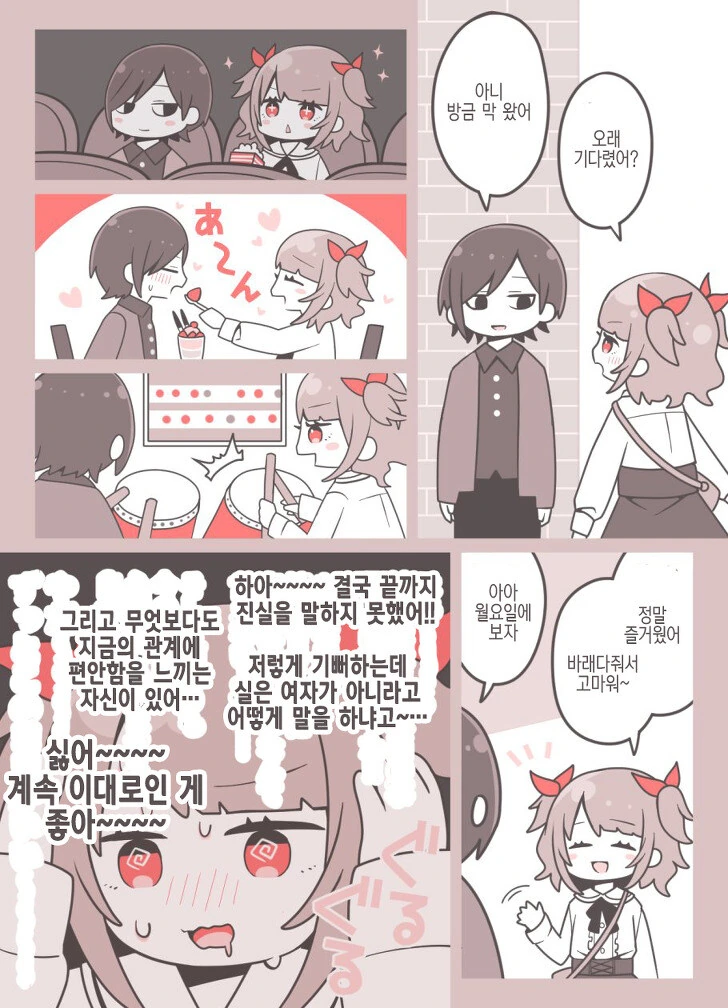 여자인척 하는 소꿉친구.manga - 이미지 3