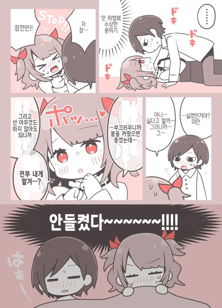 여자인척 하는 소꿉친구.manga - 이미지 4