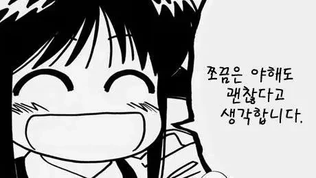그러고보니 아톰 홍조 띄고 있는거 왜 이렇게 야하게 보이냐 - 이미지 3