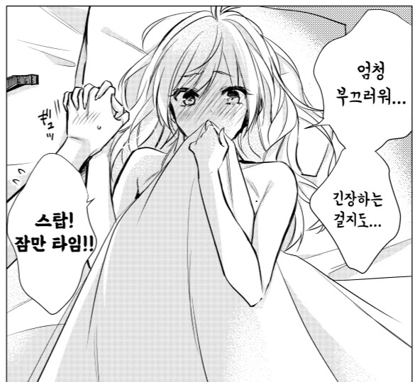 갸루가 졸업 시켜주는 만화.manhwa - 이미지 2