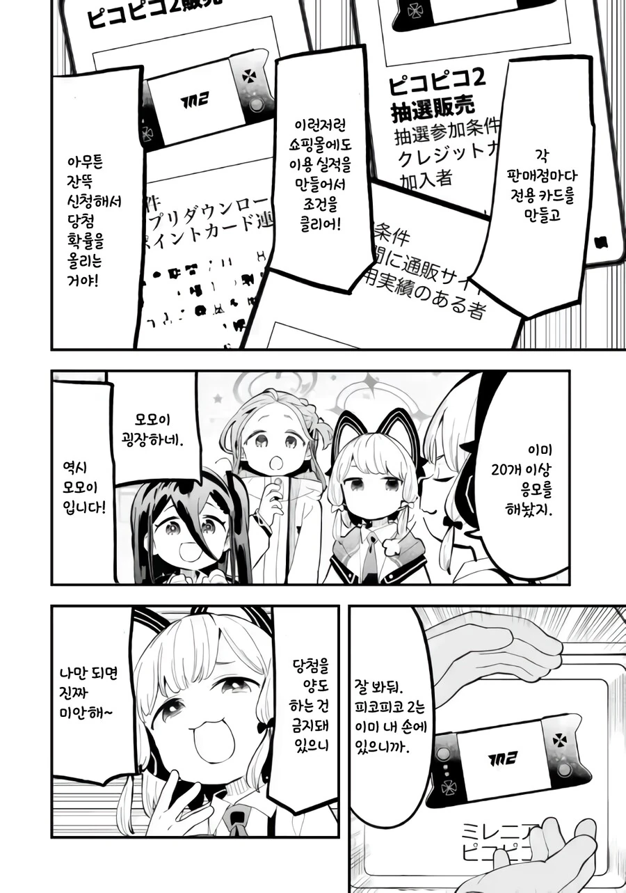 만화 소재로 현실 넘 투영하는 작가 - 이미지 2