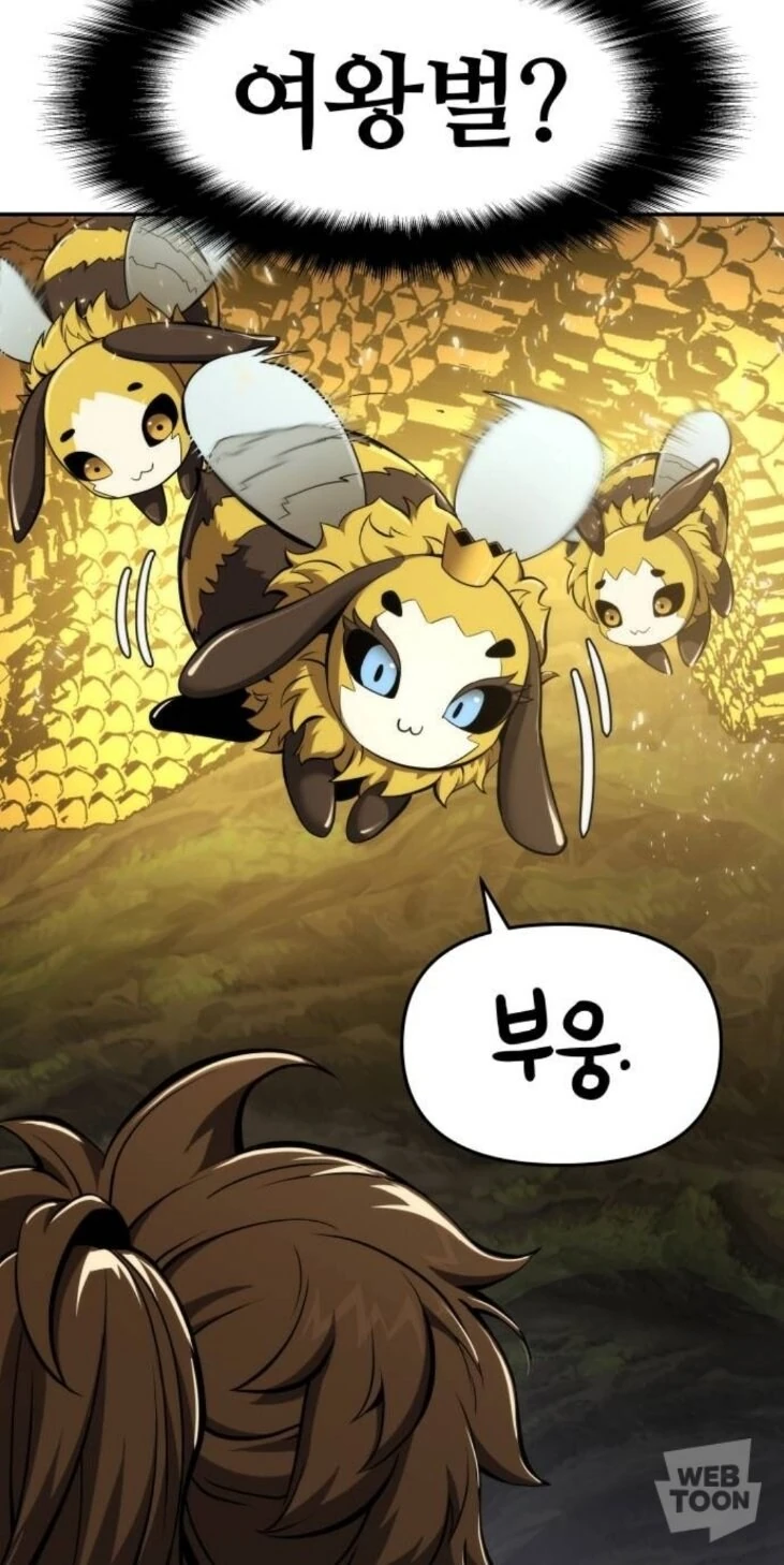 여왕벌이 날라와 나에게 키스를했다..manwha