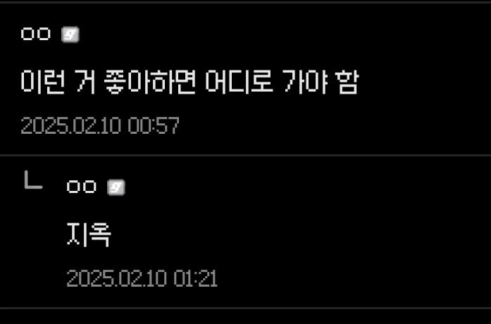 여왕벌이 날라와 나에게 키스를했다..manwha - 이미지 4