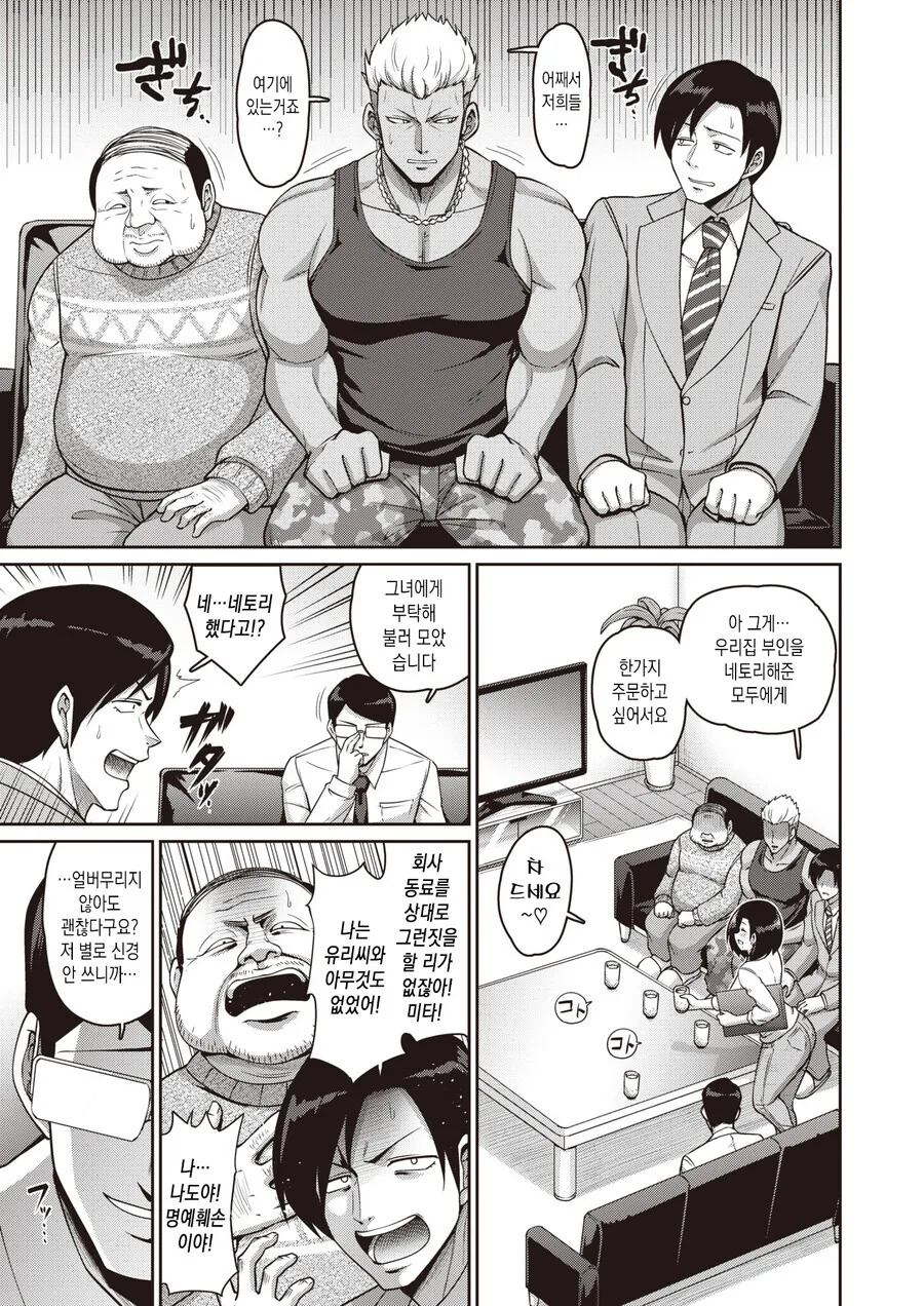 진짜 NTR 순애.manga