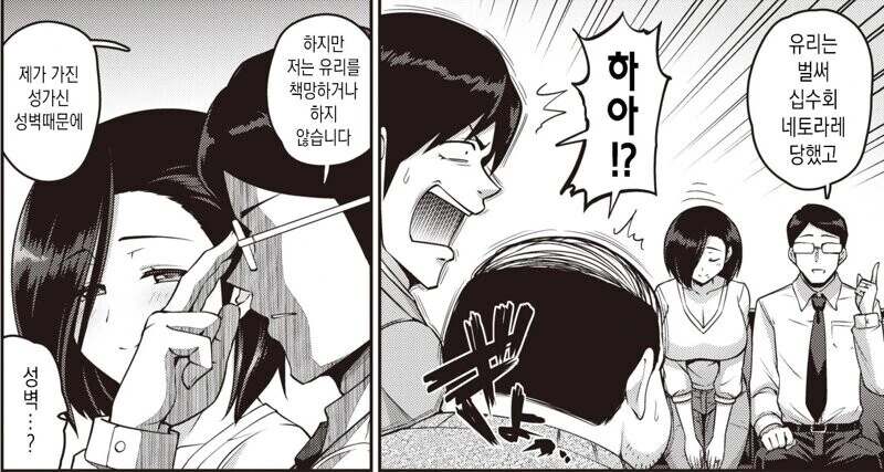 진짜 NTR 순애.manga - 이미지 2