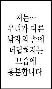 진짜 NTR 순애.manga - 이미지 3