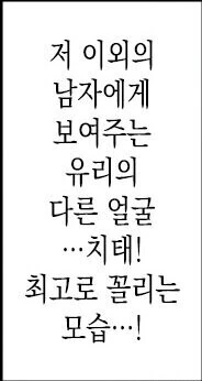 진짜 NTR 순애.manga - 이미지 4