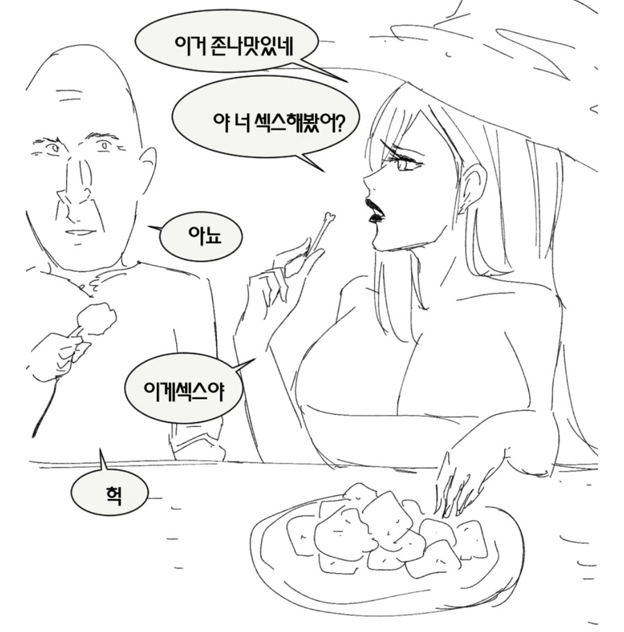 ㅅㅅ하는 만화