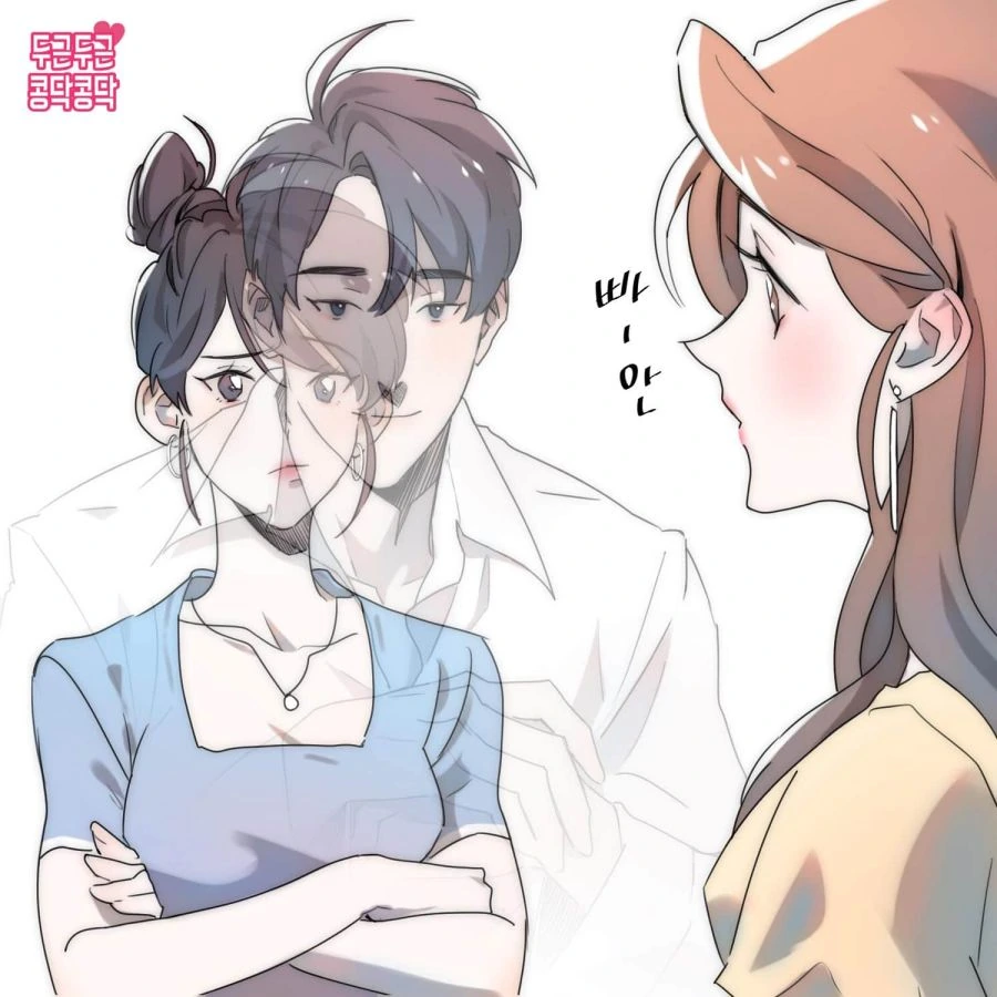 맛집이 맛 없는 이유.manhwa - 이미지 3