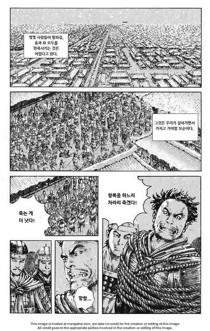 조조가 유부녀보다 더 탐냈던 남자...manhwa