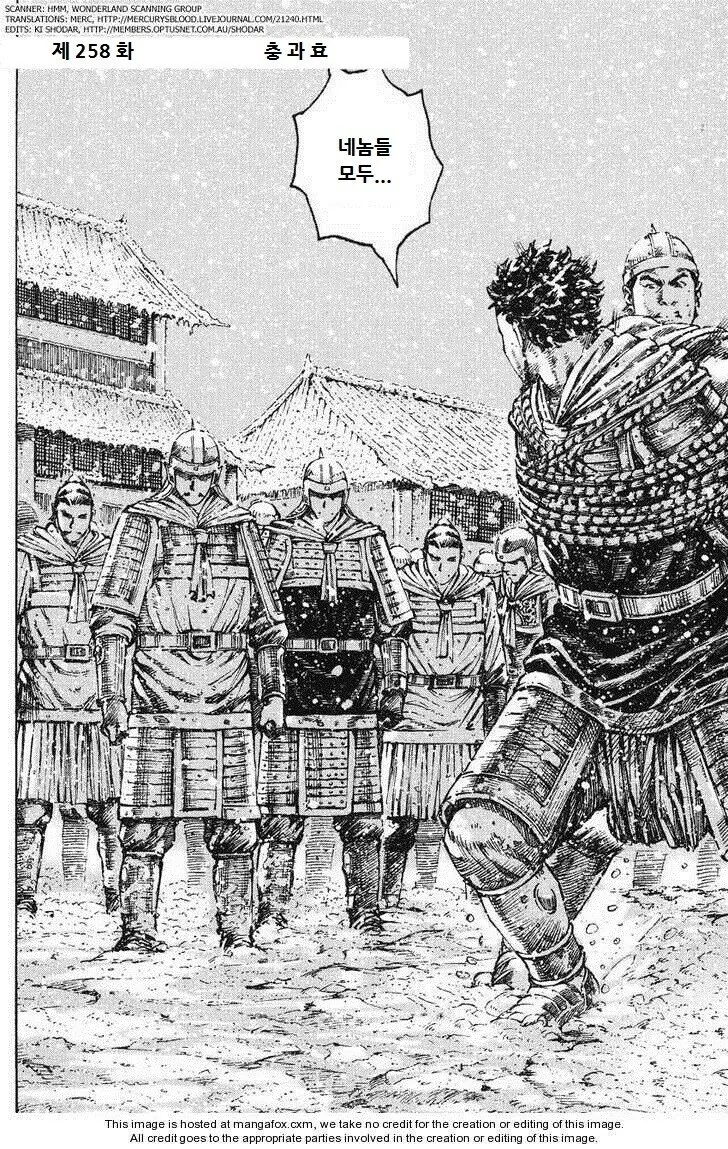 조조가 유부녀보다 더 탐냈던 남자...manhwa - 이미지 2
