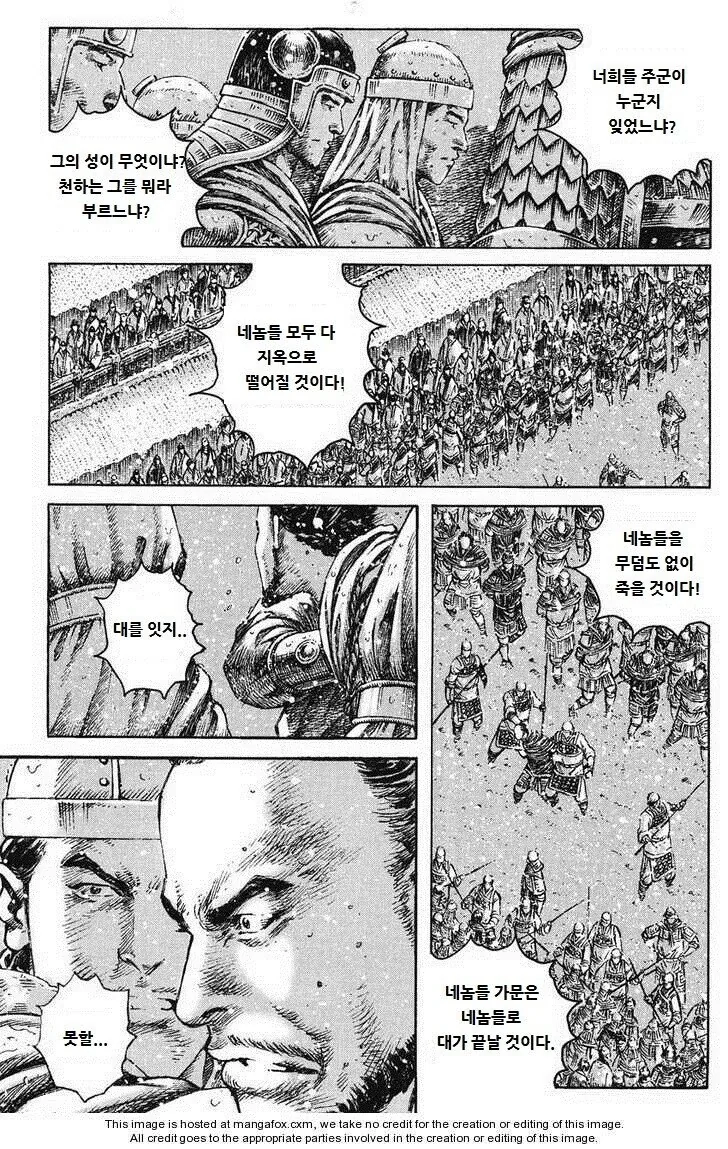 조조가 유부녀보다 더 탐냈던 남자...manhwa - 이미지 3