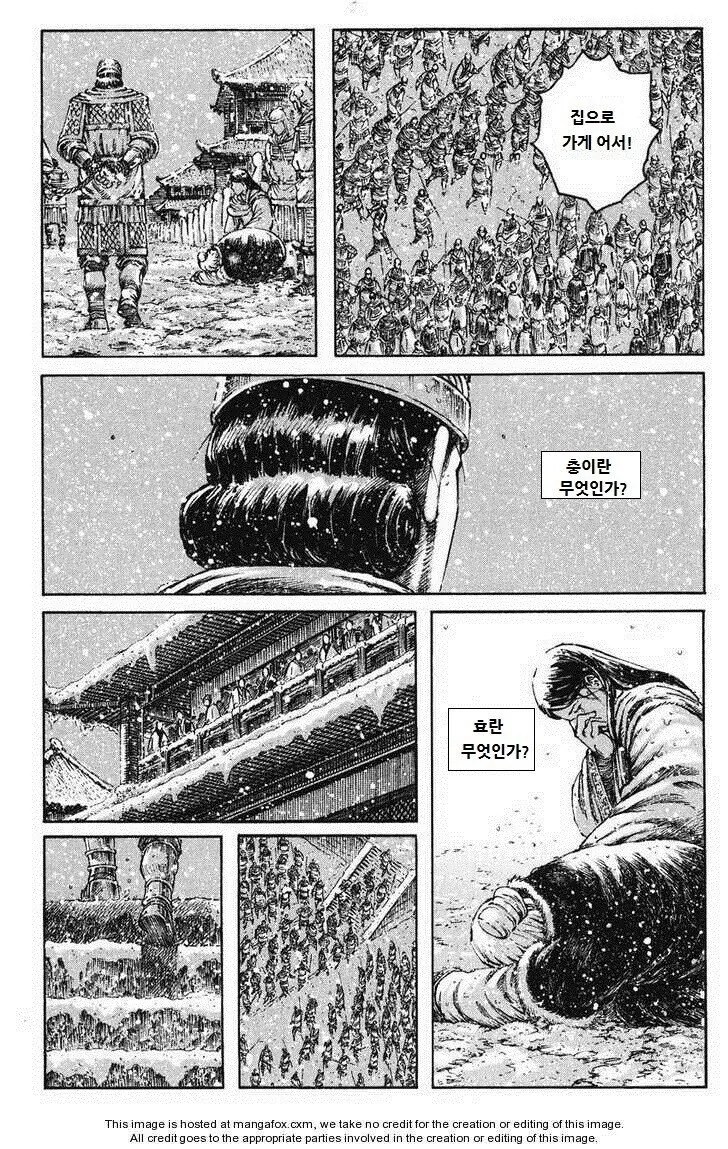 조조가 유부녀보다 더 탐냈던 남자...manhwa - 이미지 5