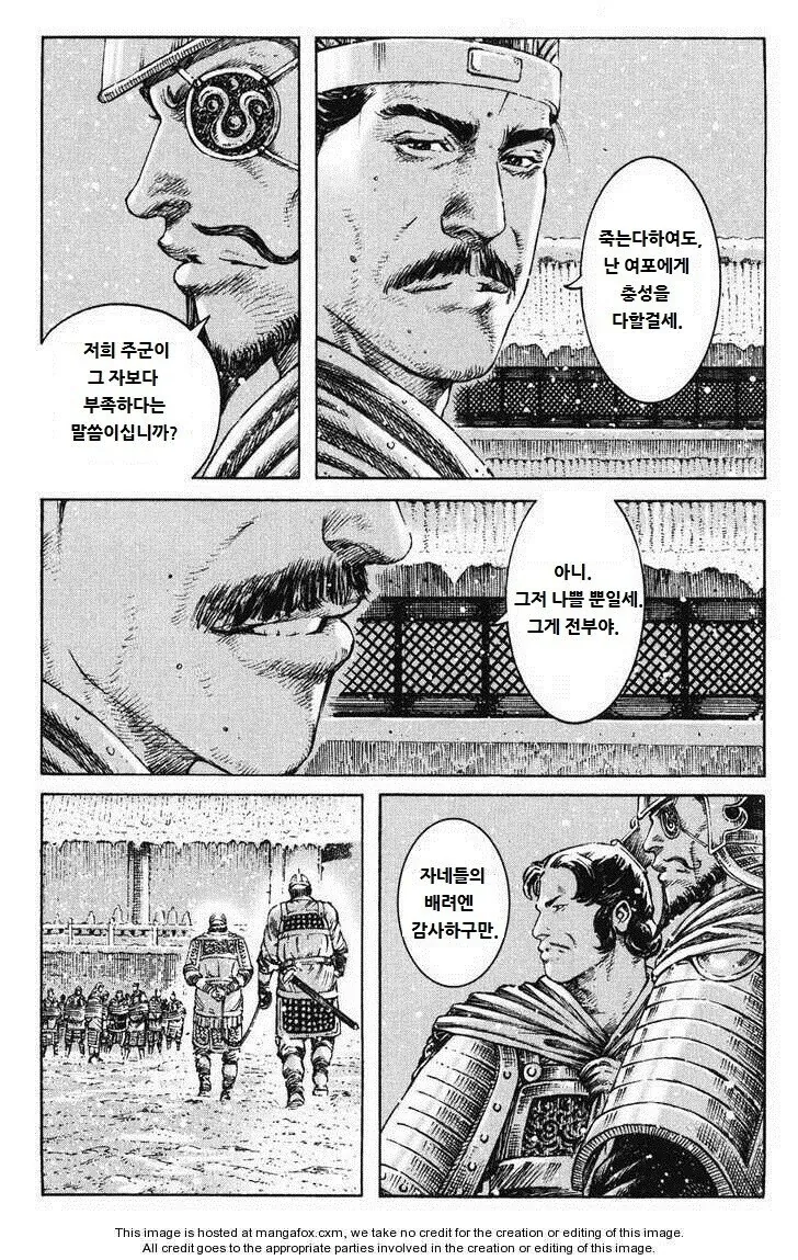 조조가 유부녀보다 더 탐냈던 남자...manhwa - 이미지 9