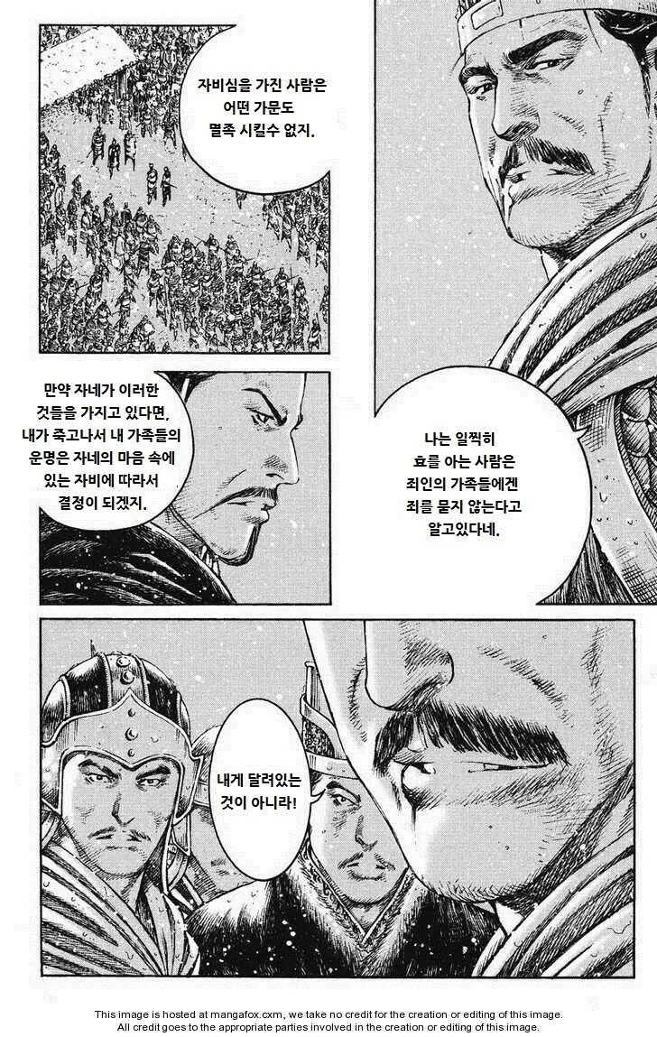 조조가 유부녀보다 더 탐냈던 남자...manhwa - 이미지 14
