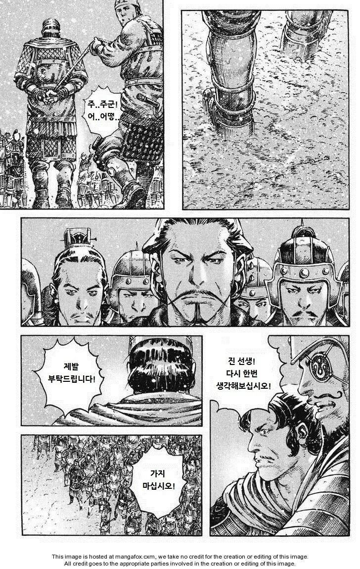조조가 유부녀보다 더 탐냈던 남자...manhwa - 이미지 18