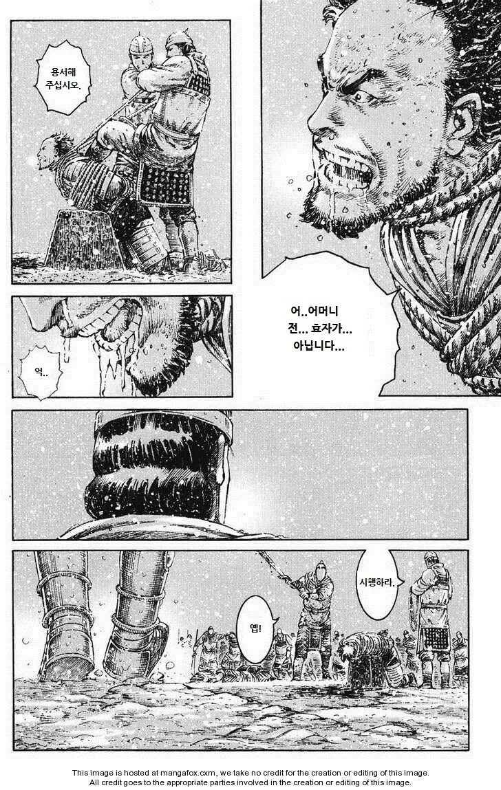 조조가 유부녀보다 더 탐냈던 남자...manhwa - 이미지 19