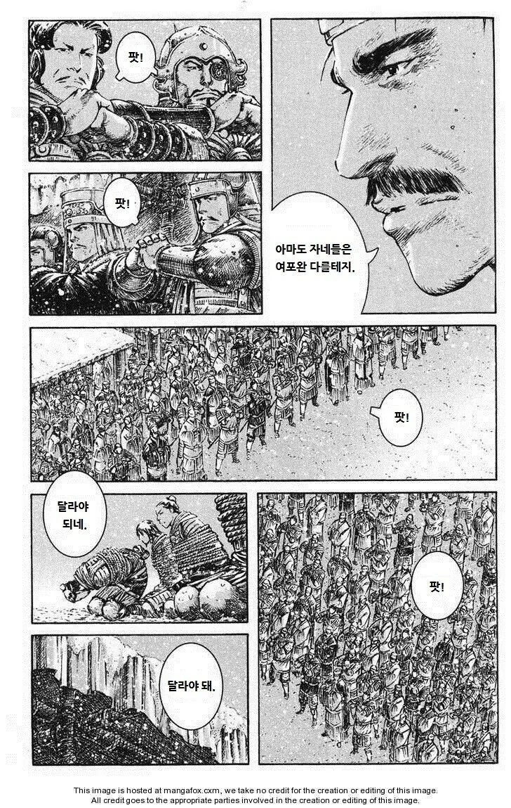 조조가 유부녀보다 더 탐냈던 남자...manhwa - 이미지 22