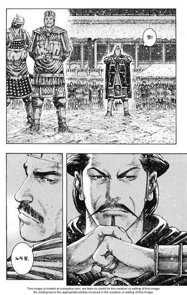 조조가 유부녀보다 더 탐냈던 남자...manhwa - 이미지 23