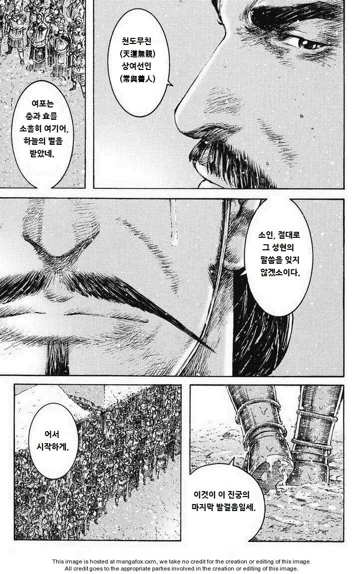 조조가 유부녀보다 더 탐냈던 남자...manhwa - 이미지 24