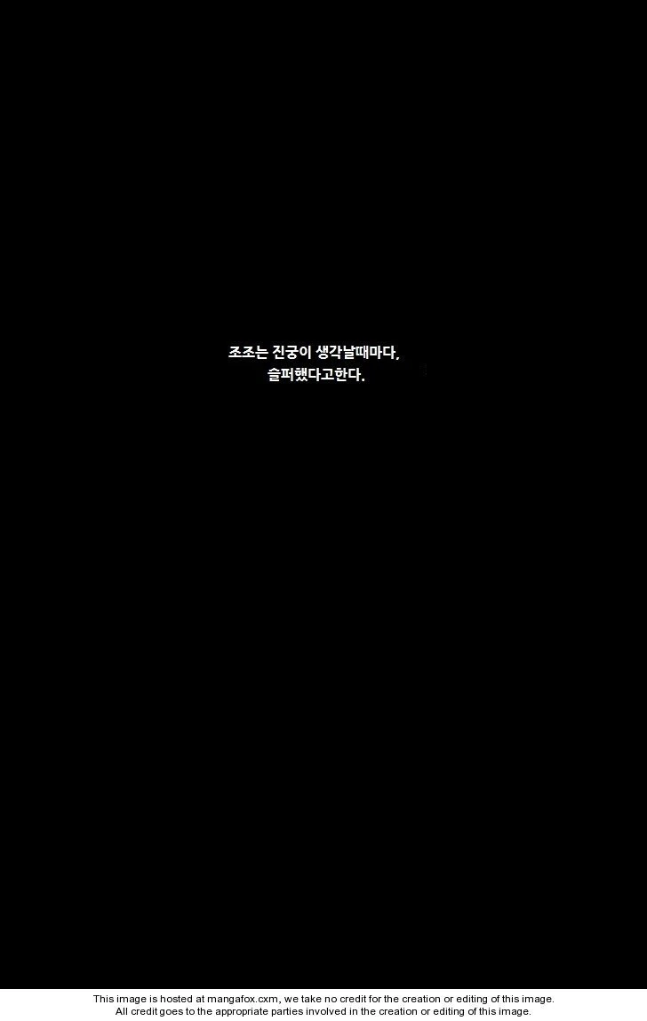 조조가 유부녀보다 더 탐냈던 남자...manhwa - 이미지 27