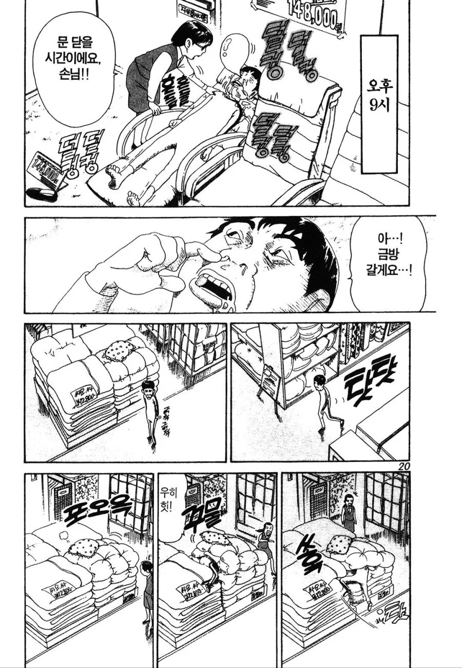 [괴짜가족]고독한 이소룡 선생 - 이미지 2