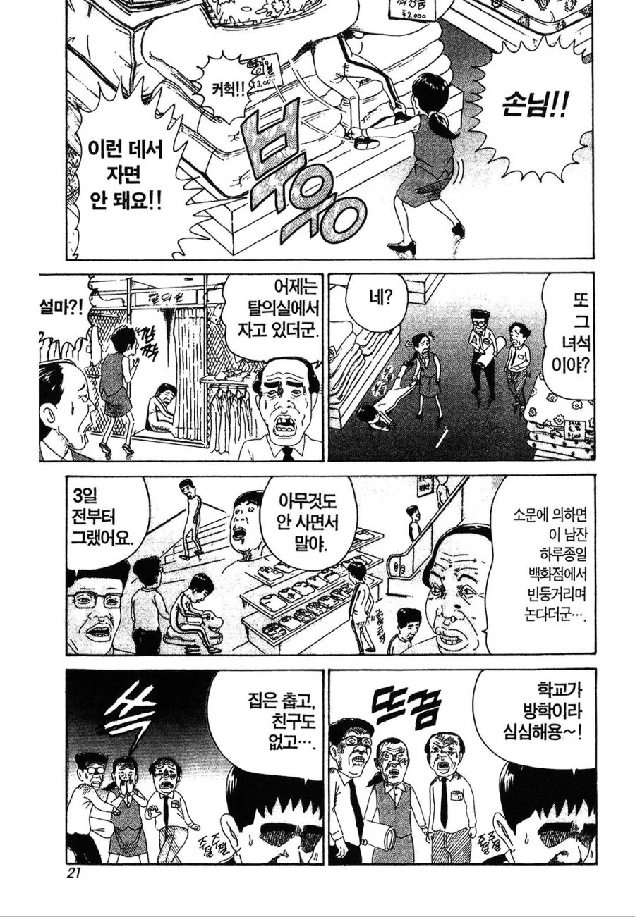 [괴짜가족]고독한 이소룡 선생 - 이미지 3