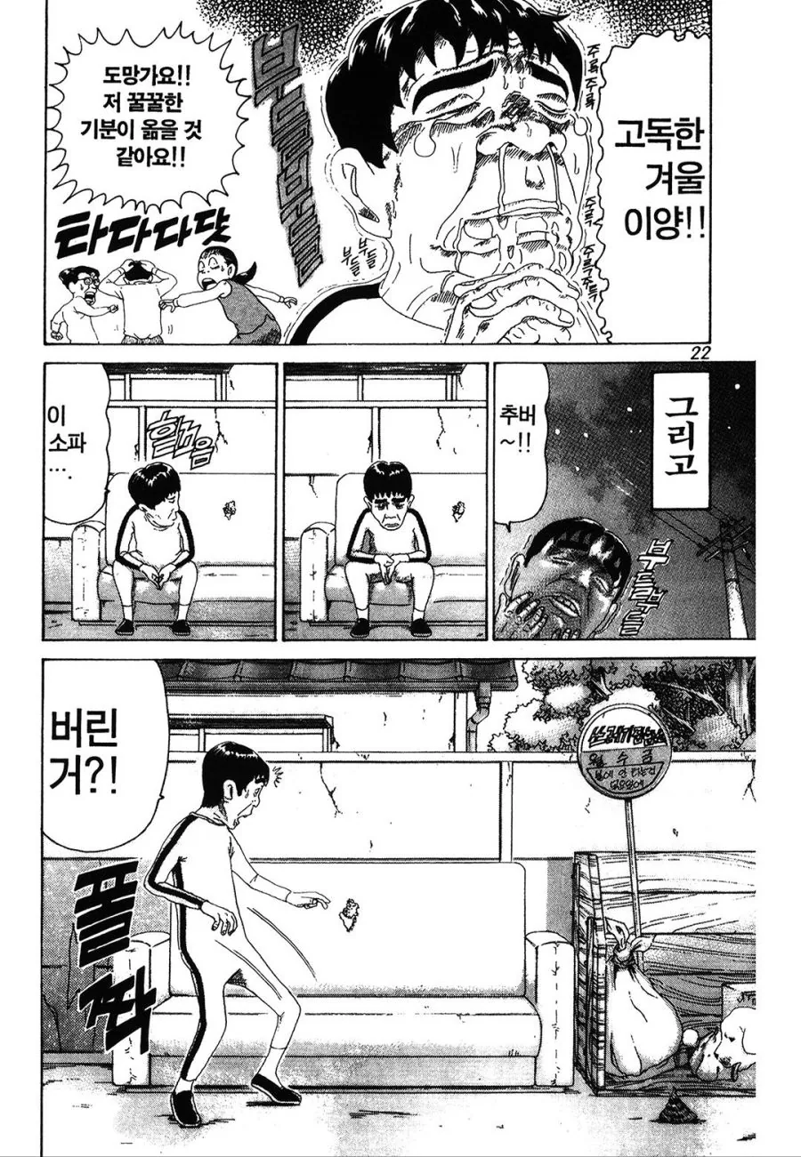[괴짜가족]고독한 이소룡 선생 - 이미지 4