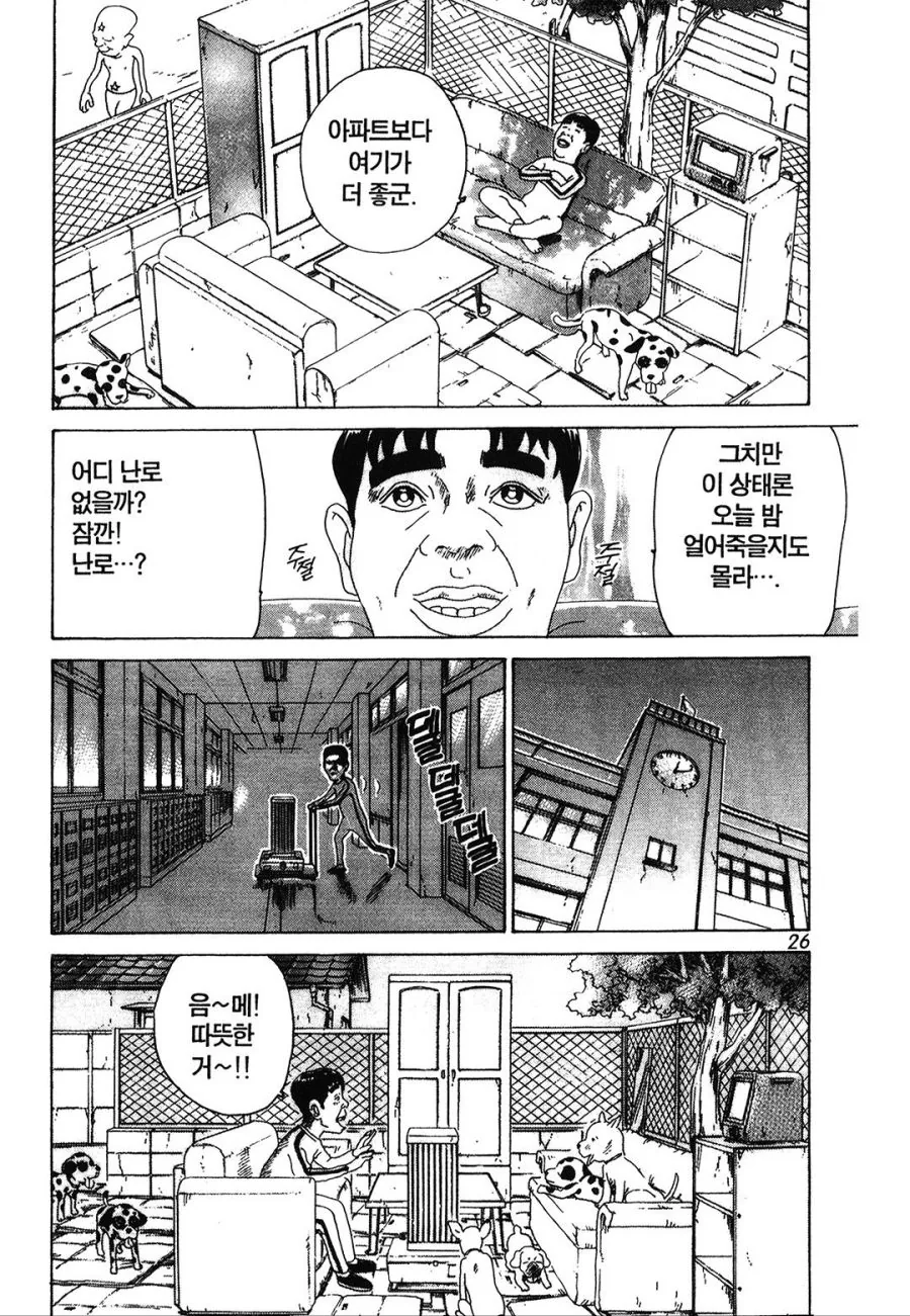 [괴짜가족]고독한 이소룡 선생 - 이미지 8