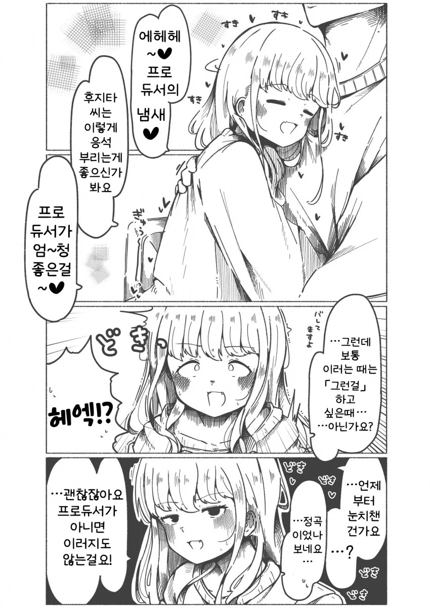 [@] 응석