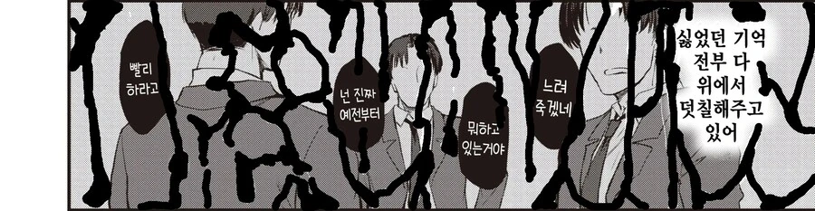 밋밋하고 우울하던 나에게 좋아한다는 감정이 생겼다.manhwa - 이미지 8