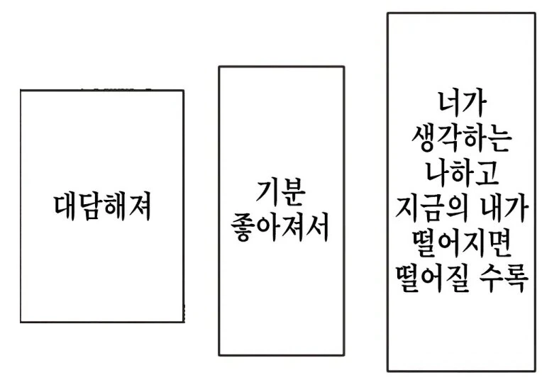 밋밋하고 우울하던 나에게 좋아한다는 감정이 생겼다.manhwa - 이미지 9