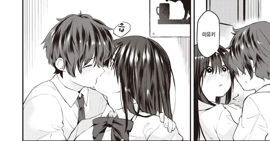 밋밋하고 우울하던 나에게 좋아한다는 감정이 생겼다.manhwa - 이미지 15