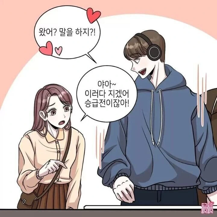여친때문에 롤토체스 승급전 진 남친 - 이미지 5