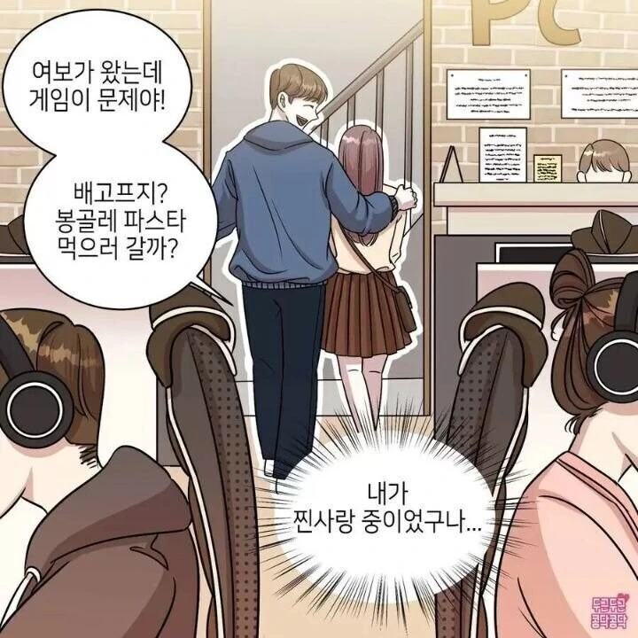 여친때문에 롤토체스 승급전 진 남친 - 이미지 6