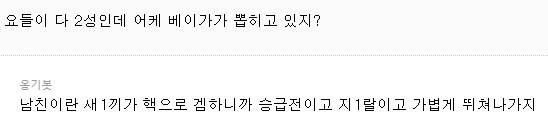 여친때문에 롤토체스 승급전 진 남친 - 이미지 7