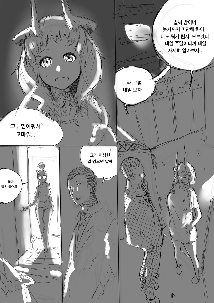 버튜버로 ts 당하는 만화 추가본 - 이미지 6