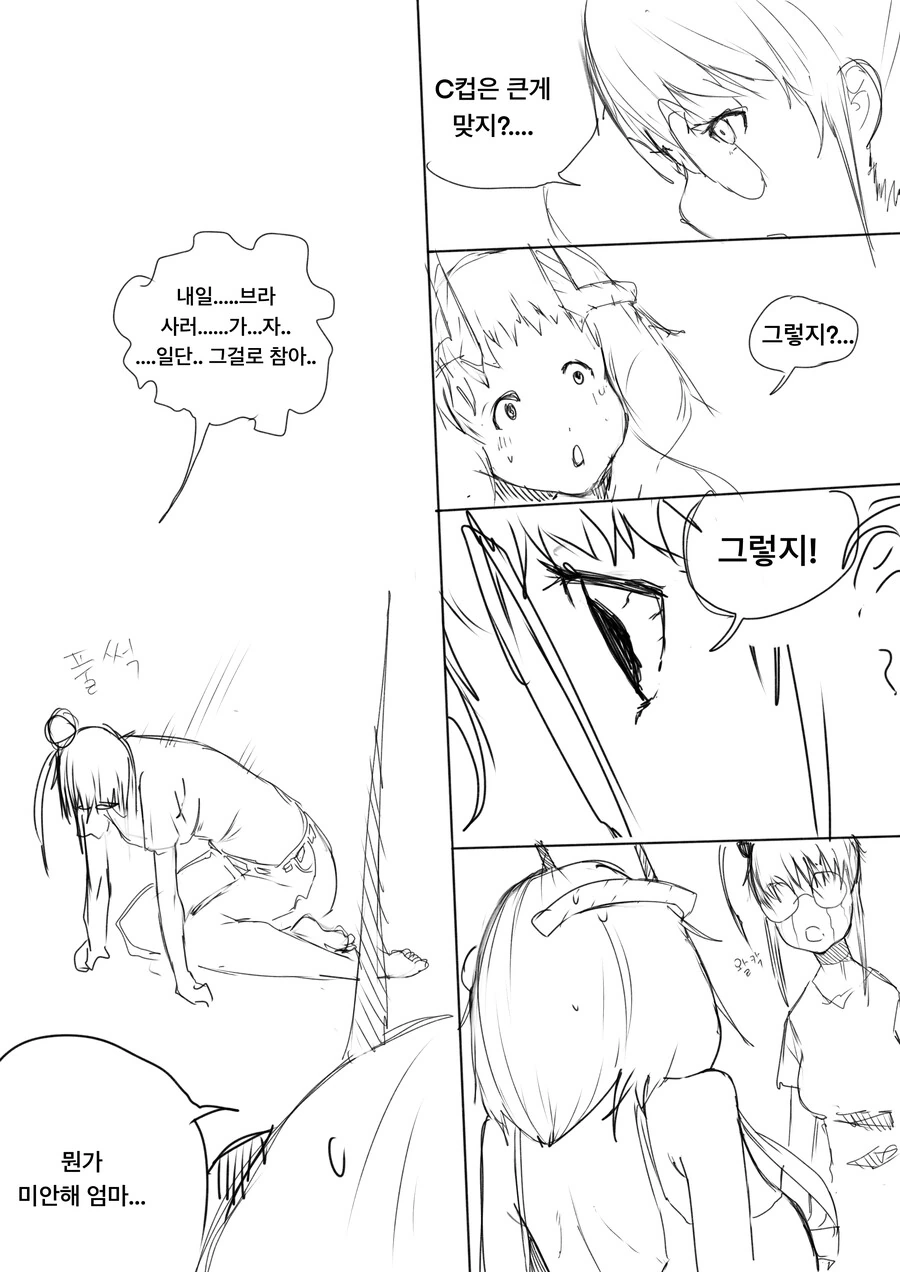 버튜버로 ts 당하는 만화 추가본 - 이미지 10