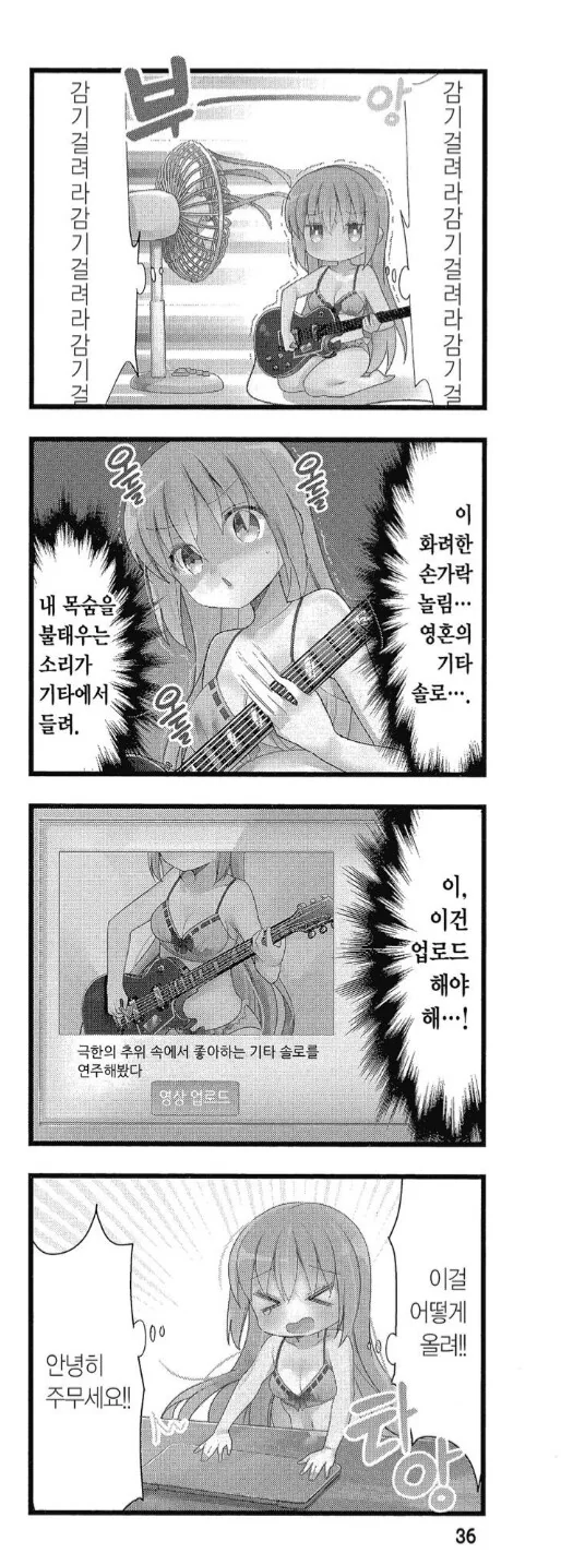 학교에 한명씩은 있었다던 찐따 여고생.manhwa - 이미지 2