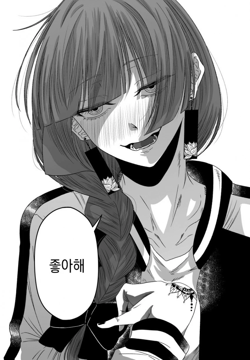 봇치] 봇치에게 고백받은 키쿠리.manhwa - 이미지 4