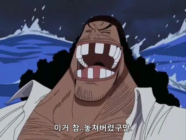 루피를 잡을려고 했던 검은수염 해적단 - 이미지 2