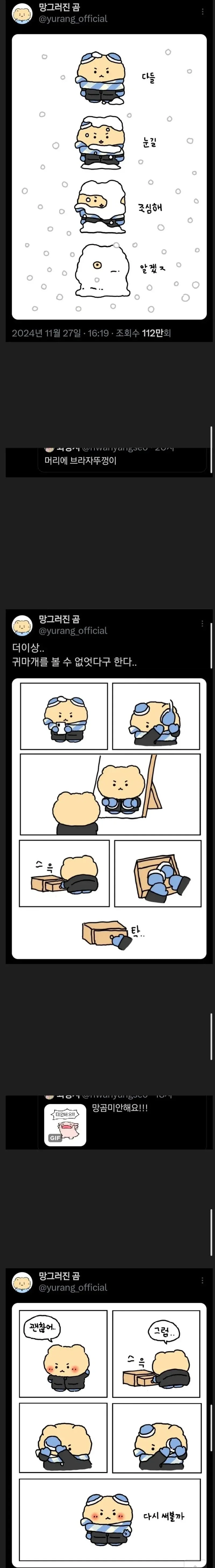 ㅂㄹ자 뚜껑 만화