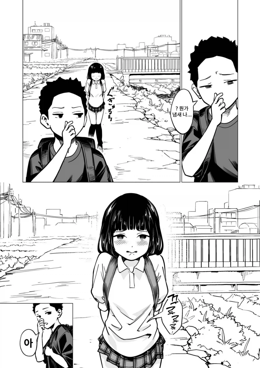 장이 안좋은 소꿉친구.manga - 이미지 2