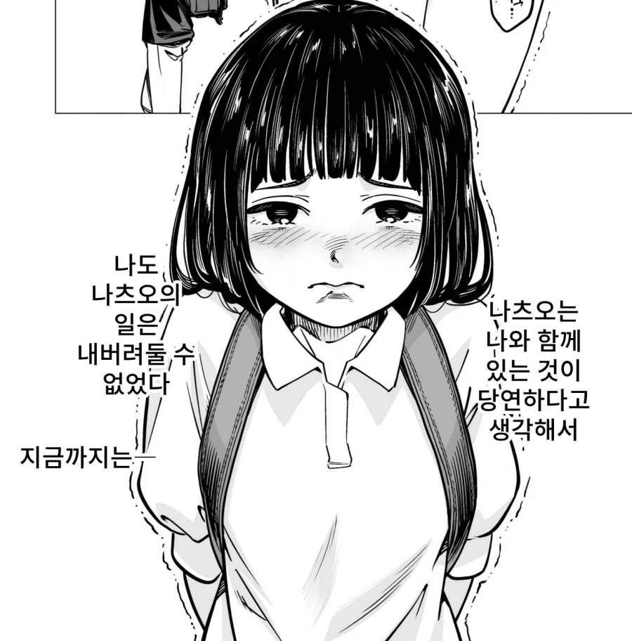 장이 안좋은 소꿉친구.manga - 이미지 3
