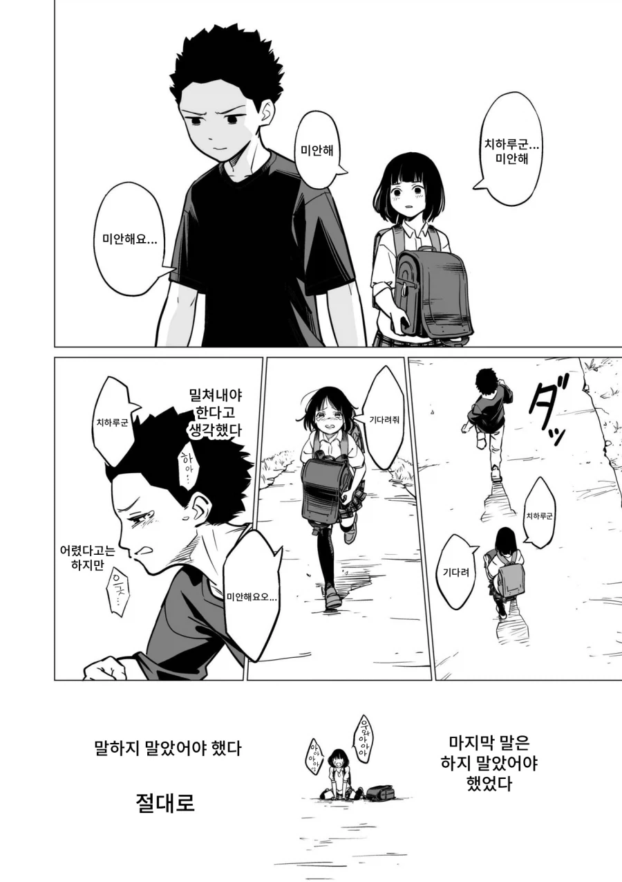 장이 안좋은 소꿉친구.manga - 이미지 7