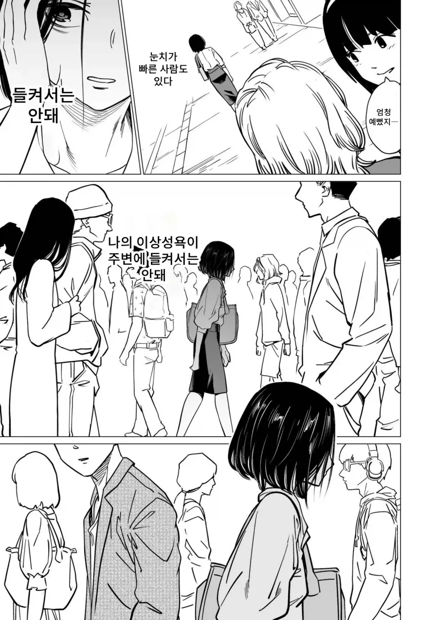 장이 안좋은 소꿉친구.manga - 이미지 9