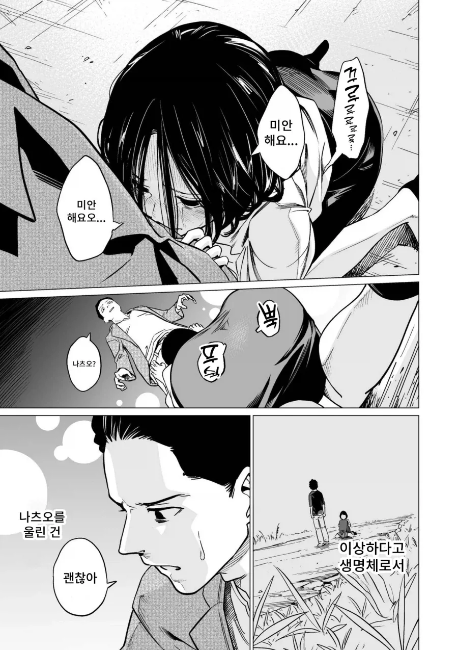 장이 안좋은 소꿉친구.manga - 이미지 15