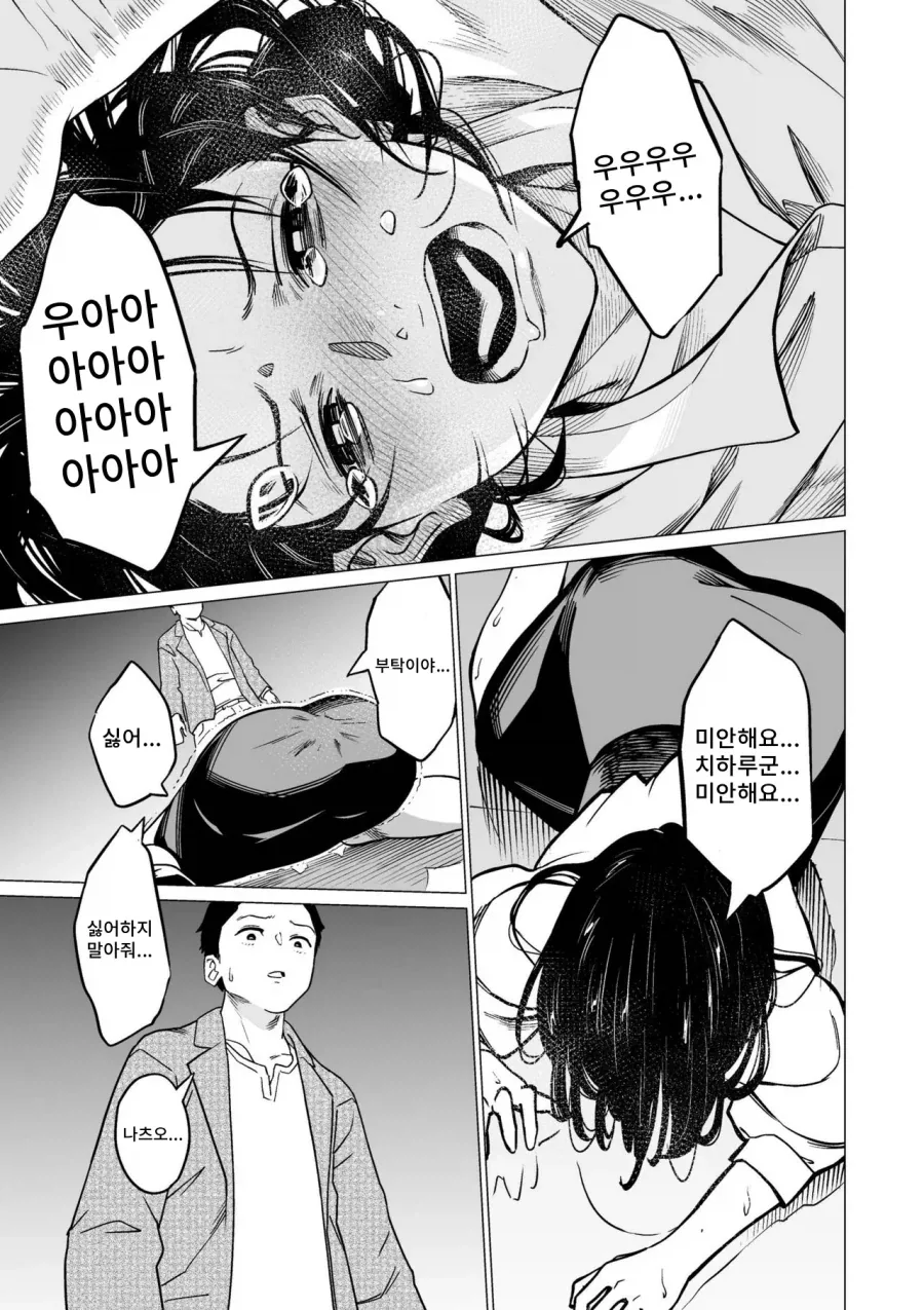 장이 안좋은 소꿉친구.manga - 이미지 16