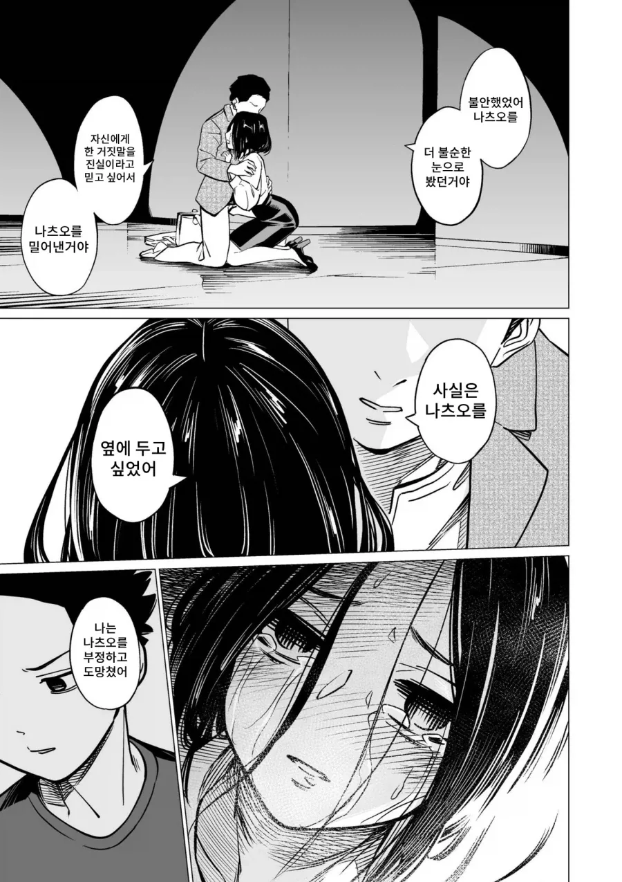장이 안좋은 소꿉친구.manga - 이미지 18