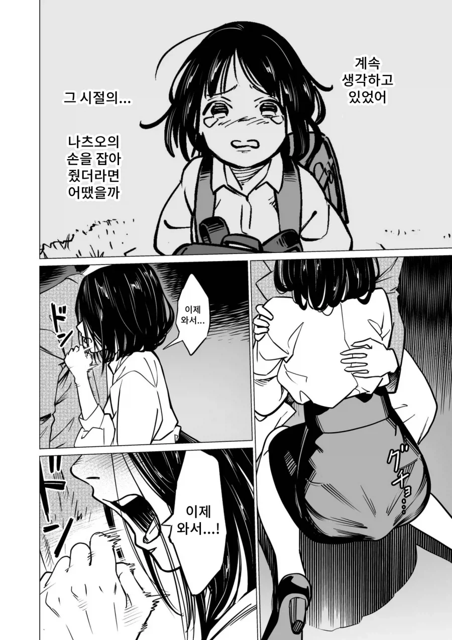 장이 안좋은 소꿉친구.manga - 이미지 19